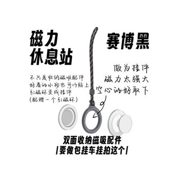 泡泡騷磁力休息站啪嗒氣囊支架收納MagSafe指環防丟時尚包掛車掛