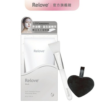 Relove 拋光酵母美白泌膜禮盒 【官方旗艦店】