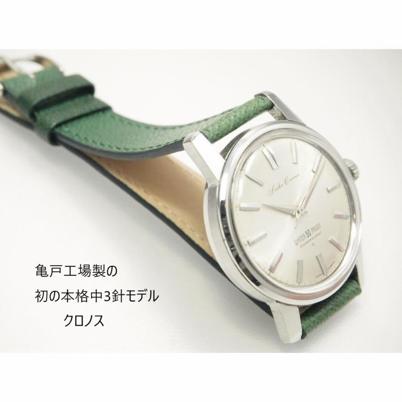 SEIKO Cronos 【セイコー クロノス 防水ケース】 | LINEブランド