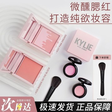 🔥臺灣出貨🔥新版KYLIE腮紅pinkpower334張元英衕款winterkissed336小樣膨脹色