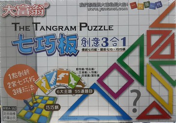 【文具通】Yawan 亞灣 大富翁 A-162 七巧板 創意3合1 120 A2230258【領券滿額再折千12/31止】