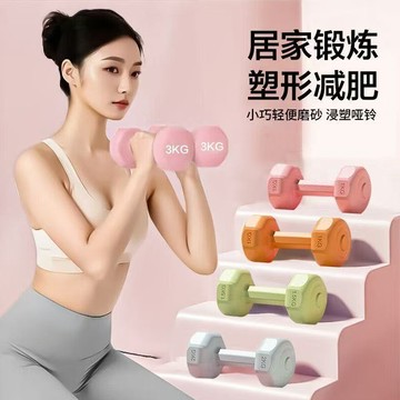 台灣現貨🎀塑身啞鈴 啞鈴 1~3kg 健身啞鈴 防滑塑身啞鈴 居家健身  環保啞鈴 女用啞鈴 啞鈴 小啞鈴 健身器材