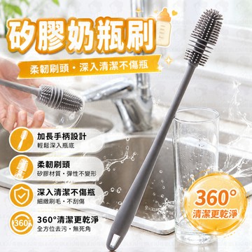 🍼矽膠奶瓶刷 長柄杯刷 360°旋轉無死角 杯子清潔刷 保溫瓶刷 廚房洗杯神器✨