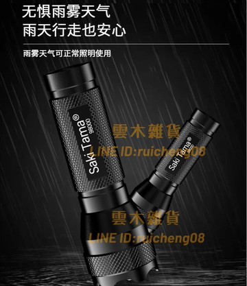 LED強光手電筒遠射超亮可充電USB迷你學生宿舍家用戶外露營照明燈【雲木雜貨】