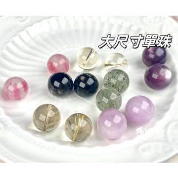 【御金坊手作材料】大尺寸單珠 櫻花雨 紫鋰輝 綠幽靈 金運石 黃水晶 金髮晶 紫鋰雲母 多寶單珠 水晶 天然水晶