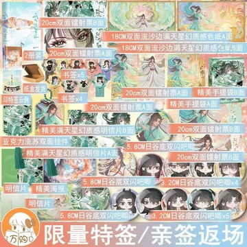 【臺書屋】我可摘星辰.返場 全2冊 100%正品 別名 開局胎穿大佬村小師妹她背景超強 大女主仙俠  暮回春 著