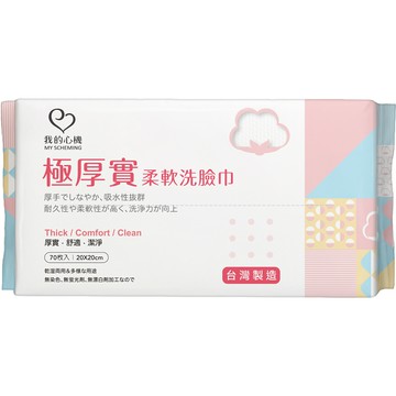 我的心機 極厚實柔軟洗臉巾 珍珠紋 70抽
