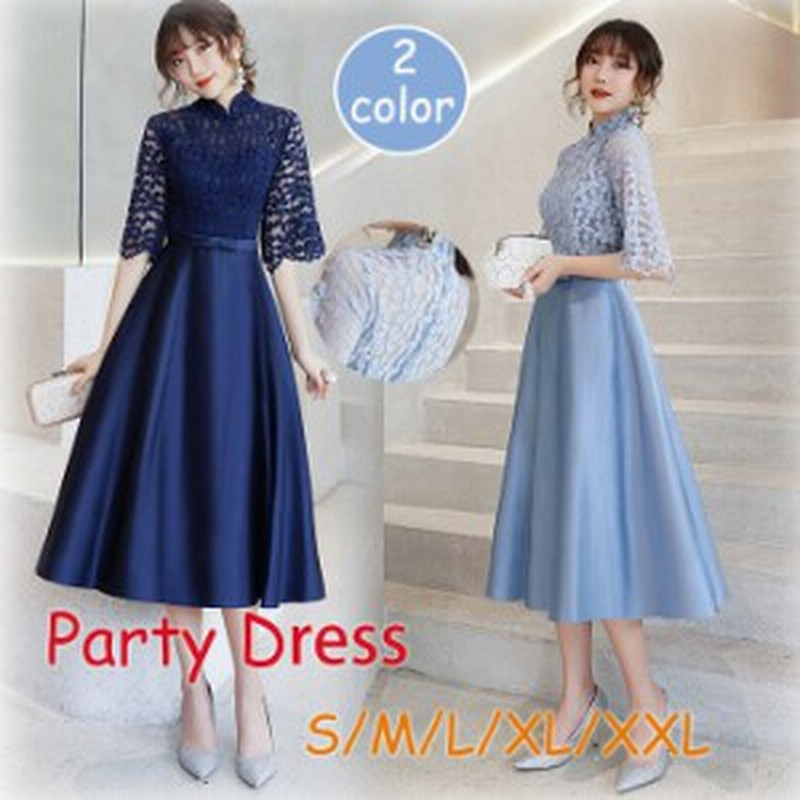 パーティードレス 袖付き ロング ハイネック 結婚式ワンピース 花柄レース お呼ばれドレス 披露宴 二次会 フォーマル ブルー ネイビー 通販 Lineポイント最大3 0 Get Lineショッピング
