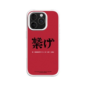 iPhone 16 Pro SolidX 白 - 排球少年 Haikyu!! - 音駒高校應援標語 - 繫
