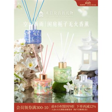 故宮淘寶｜空山新雨桂花無火香薰禮盒博物館文創生日禮物伴手禮