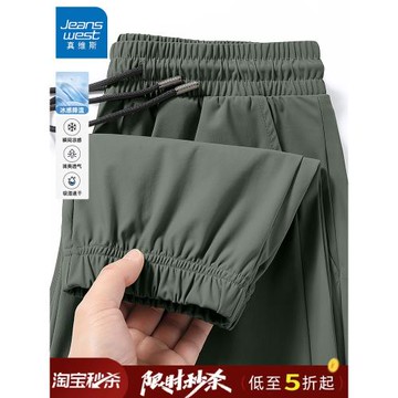 GV真維斯冰絲褲子男款夏季休閑輕薄速干褲寬松大碼運動束腳褲潮B
