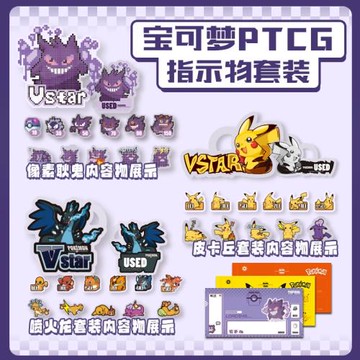 PTCG傷害指示物套裝寶可夢卡片用骰子幣神奇寶貝周邊桌游
