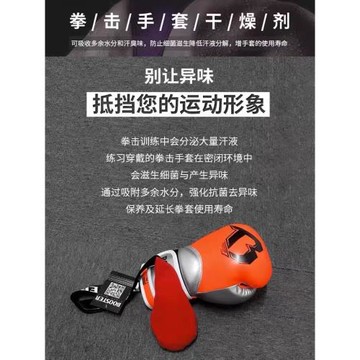 Noboxing Nolife 祛味吸濕竹炭拳套除汗防潮養護袋拳擊手套除臭包