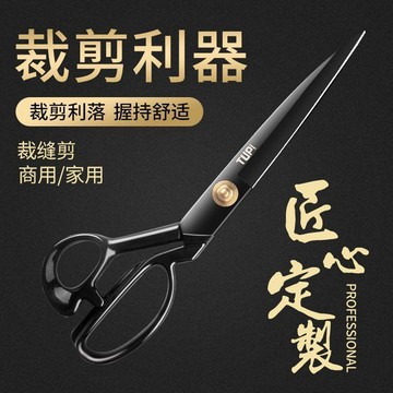臺灣發貨>進口SK5裁縫剪刀裁衣專用剪家用 不鏽鋼裁縫剪刀大號專業縫紉剪子INW