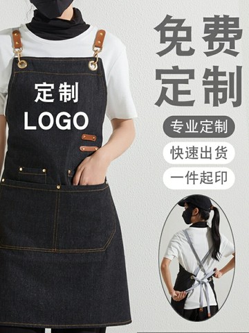 牛仔圍裙定制logo咖啡店奶茶超市鮮花店美甲畫室水果店餐廳工作服