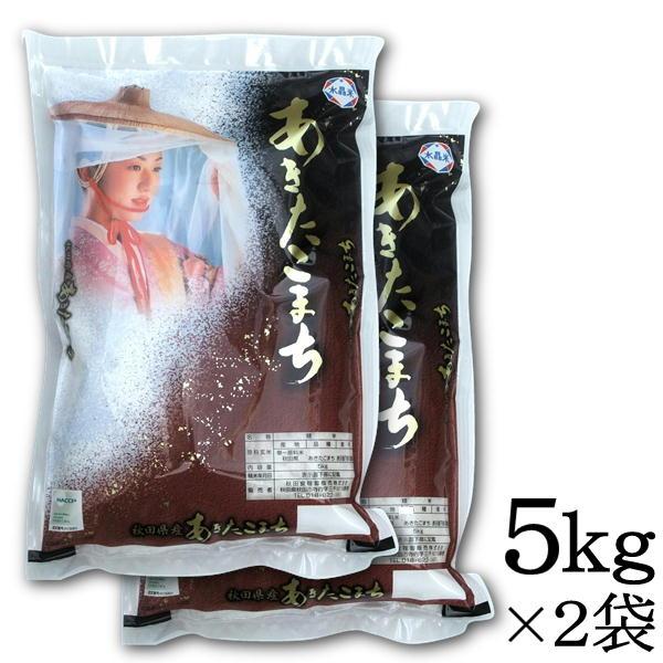 令和5年産 新米 精米 秋田県産 あきたこまち 10kg （5kg×2袋） 秋田 甘み 粘り ごはん ご飯 送料込み