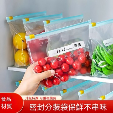 密封夾鏈保鮮袋 【雙重夾鏈】加厚密封 食物保鮮袋 密封袋 保鮮袋 雙筋夾鏈袋 長條保鮮袋 食物夾鏈袋 20入蔬果分裝袋