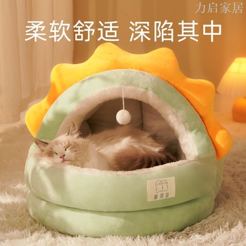 貓房子新款貓窩冬季保暖貓窩四季通用貓咪豪華別墅可拆洗泰迪狗窩