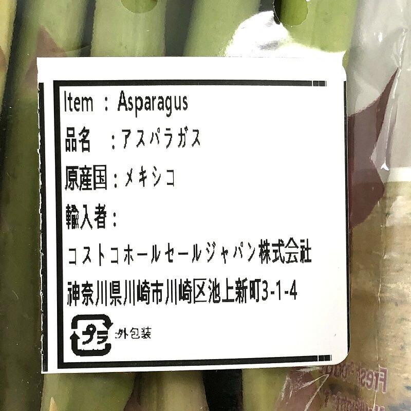 生アスパラガス 450g Asparagus