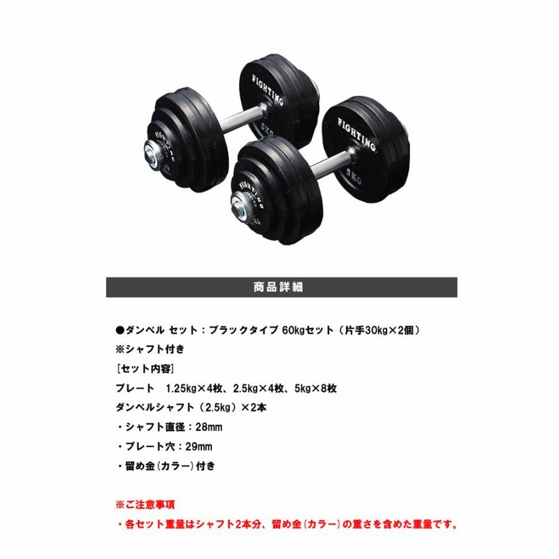 【関東限定】G-Body ダンベル 30kg 2個セット 計60kgトレーニング/エクササイズ