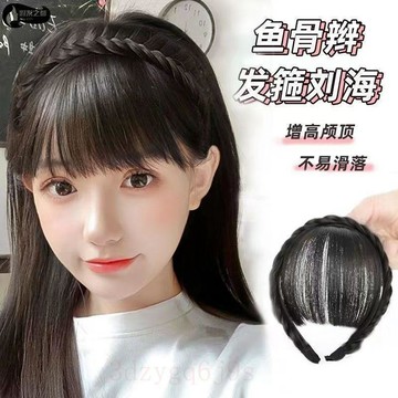 臺灣嚴選劉海假髮魚骨辮髮箍一體前額遮蓋頭頂補發假髮貼片高顱頂髮卡頭箍
