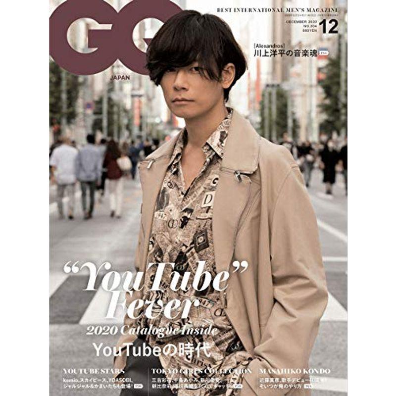 GQ JAPAN (ジーキュージャパン) 2020年12月号