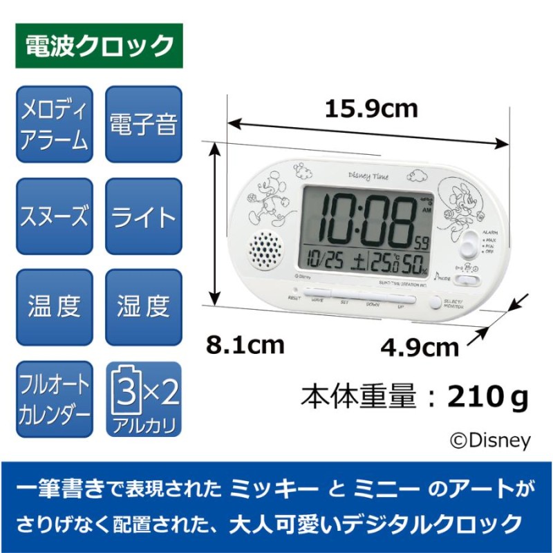 セイコー Seiko Fd4w 目覚まし時計 ディズニータイム ミッキー ミニー 電波時計 デジタル アラーム カレンダー 温度計 湿度計 スヌーズ メロディ 通販 Lineポイント最大0 5 Get Lineショッピング