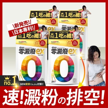 ZERO2 | 零澱廢 (38粒/包；4入組)