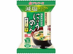 にゅうめん 減塩すまし柚子 12.9g アマノフーズ