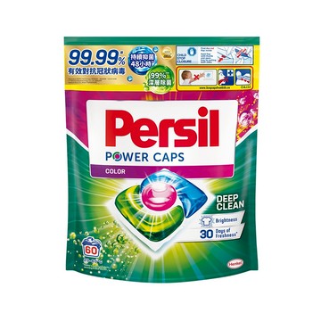 (品牌會員禮品請勿下單)(贈品)(漢高贈品) Persil寶瀅三合一洗衣膠囊護色款60入[完全免費]