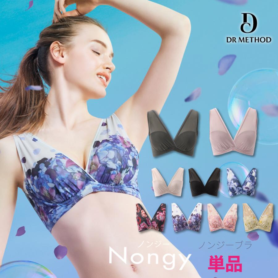 サイズドクターメソッドNongy bra(ノンジーブラ) - マタニティ