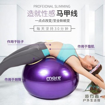 健身球瑜伽球加厚防爆初學者孕婦專用助產