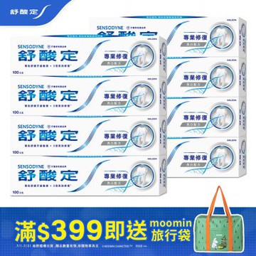 舒酸定-專業修復抗敏牙膏100g*8入 亮白