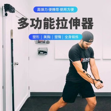 跨境綜合拉伸器多功能可調節拉繩器飛鳥健身器拉背腳蹬拉力器