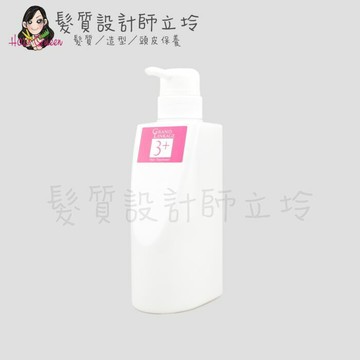 Milbon 新．柔漾沙龍專業用護髮 柔漾3+空瓶600g｜立坽『美髮器材、空瓶』哥德式公司貨｜領券再折｜換季保養 ⚡頭皮保養 水潤保濕 蓬鬆秀髮 沙龍髮品