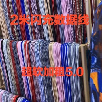 【10條】2米金屬編織線數據線加長安卓typec蘋華數據線批發