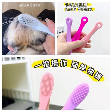 💛台灣有貨🚀🚀💛免運💛可開發票💛黑下巴清潔刷硅膠刷清洗寵物貓咪狗狗梳子擦下巴神器清理黑頭