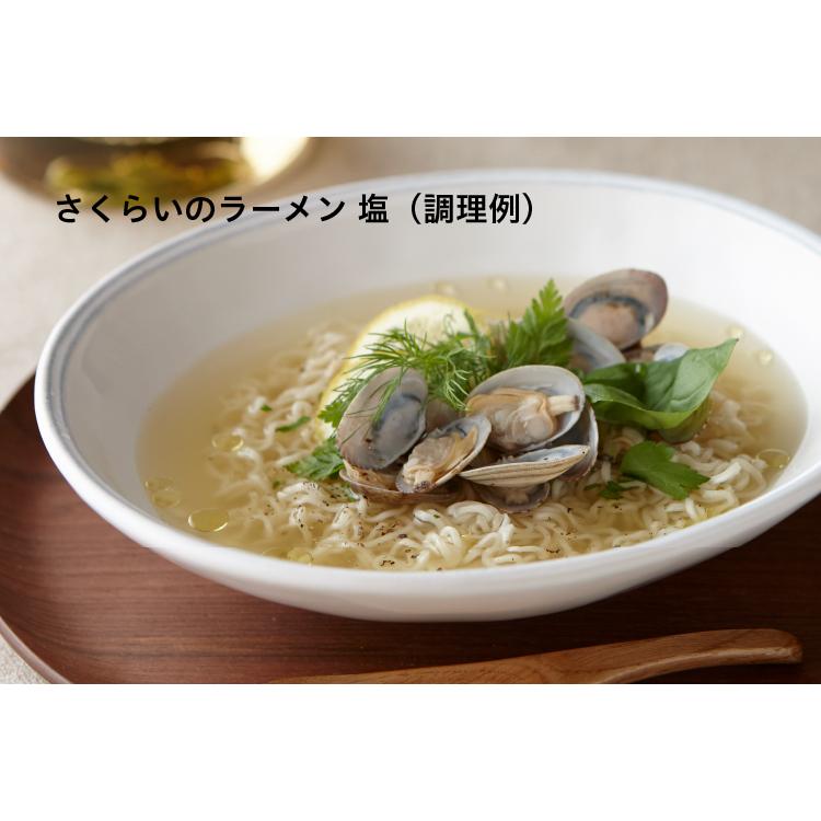 さくらいのラーメン おためし10食セット