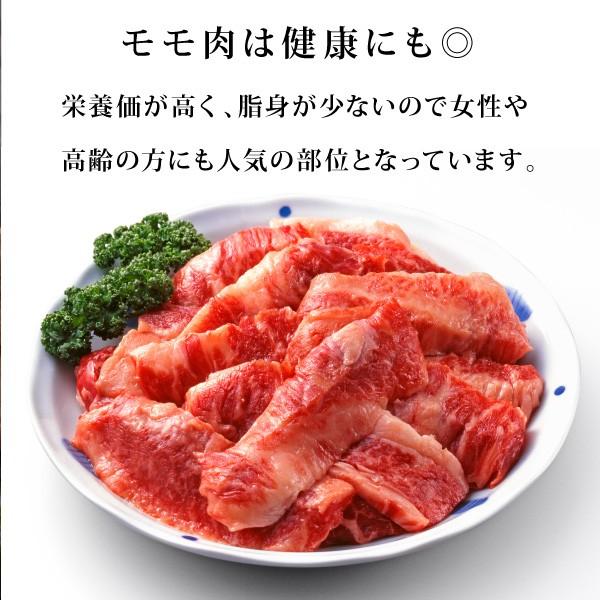 [送料無料] 国産牛（交雑牛）モモ焼肉用