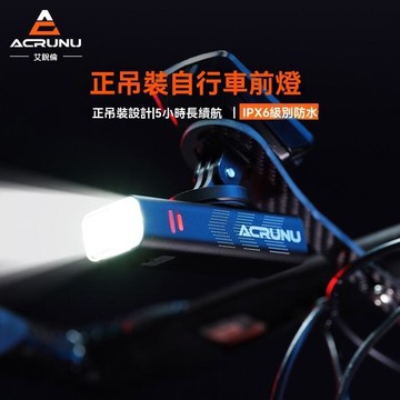 【台灣出貨免運】自行車喇叭燈 自行車前燈 前燈 車燈 腳踏車頭燈 遙控燈 單車燈 自行車手電筒 自行車燈 應急燈 閃光燈 燈