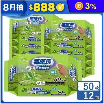 【無塵氏】綠茶清香擦拭布50枚x12包
