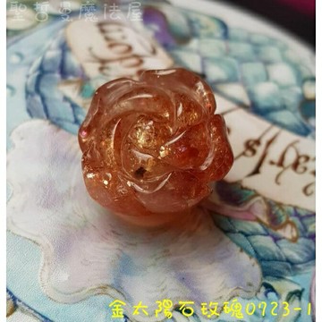 金太陽石玫瑰0723-1 (Sun stone) ~後疫情時代的美麗神助攻