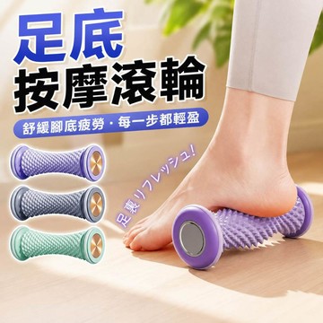 足底按摩滾輪 足底穴位按摩 足底按摩器 按摩滾輪 按摩小腿 腳底按摩器 小腿按摩器 腳底按摩 腿部按摩器腿部按摩