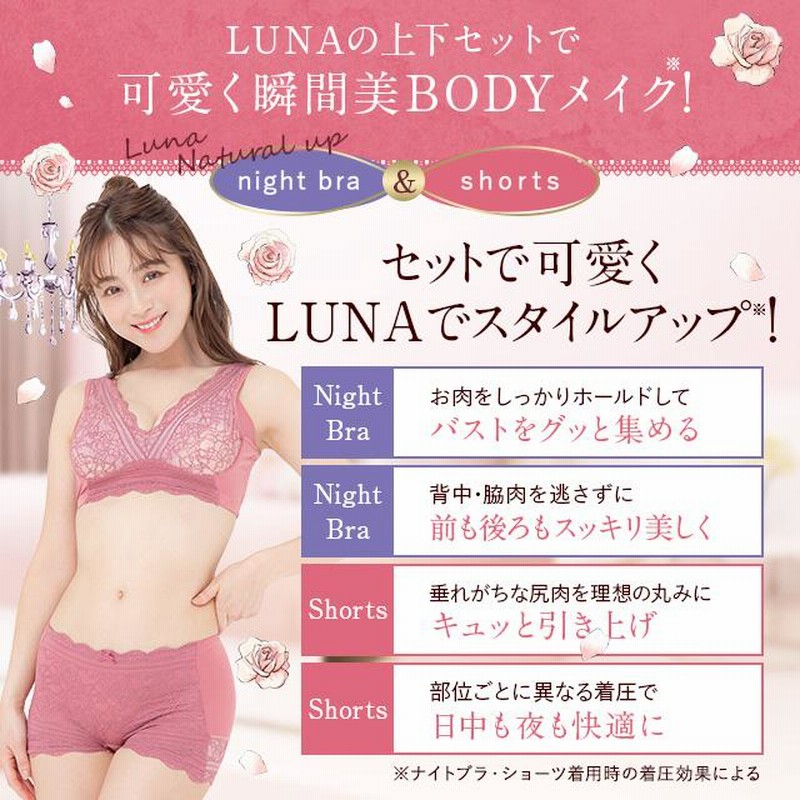 ショーツ luna 公式 2枚セット LUNAナチュラルアップショーツ 2