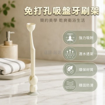 桃園出貨 可愛恐龍造型軟膠牙刷保護套站立式收納帶吸盤戶外旅行便攜置物架