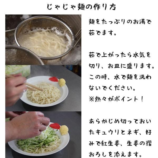 俺のじゃじゃ 特製じゃじゃ麺 6食入り メガ盛りセット