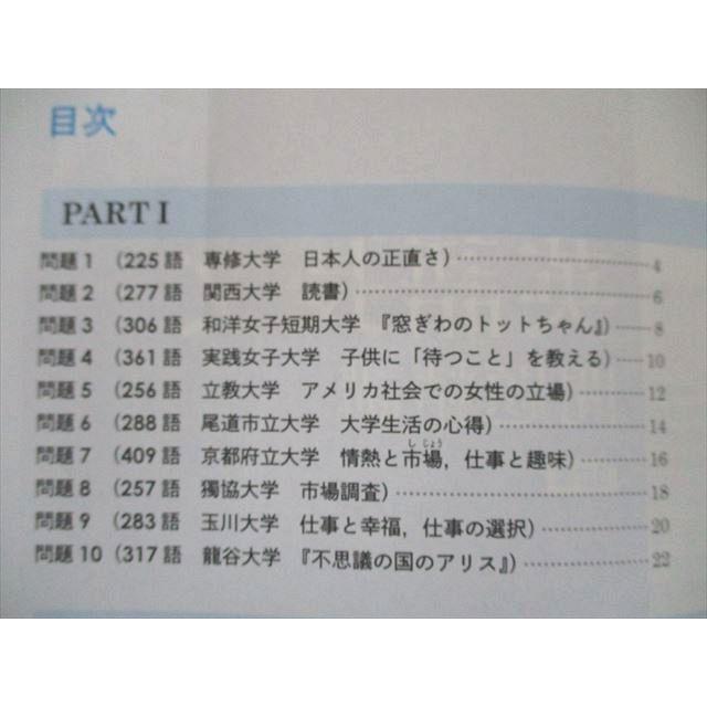 UX81-097 旺文社 基礎英語長文問題精講 3訂版 2021 27S1B