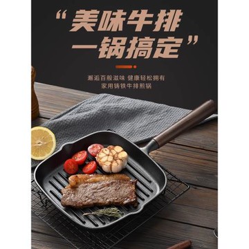 鑄鐵鍋牛排煎鍋專用條紋煎牛排鍋無涂層家用鐵鍋電磁爐平底不粘鍋