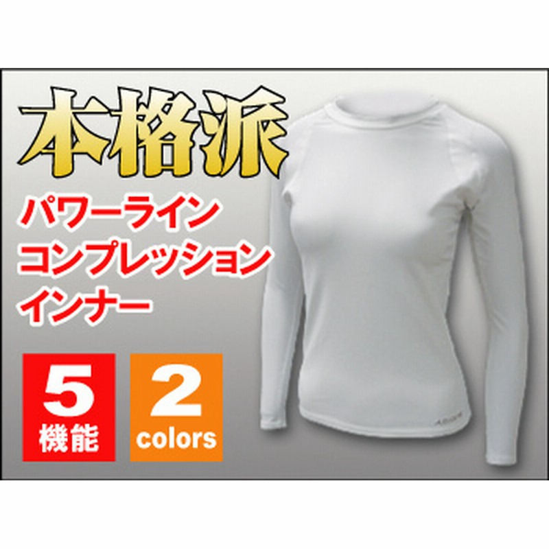 コンプレッション インナー レディース 長袖 スポーツアンダー スポーツインナー ストレッチアンダーシャツ ウォーキング フィットネス ジョギング ヨガ ピラティス 通販 Lineポイント最大1 0 Get Lineショッピング