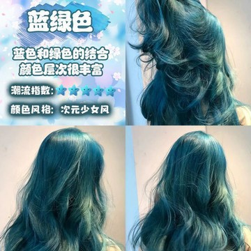 ⭐臺灣出貨⭐湖泊藍色染髮膏2025顯白流行色冰藍克萊因藍海藍霧霾藍灰色染髮劑